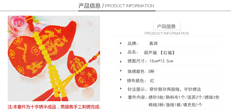 
                                        汽车挂件葫芦福喜庆小饰品穿珠手工十字绣刺绣平安福字中国结满珠刺绣 单个黄福葫芦福汽车挂件15*12.5cm                