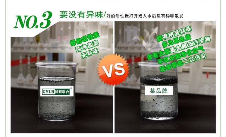 
                                        国研联合 椰壳活性炭包 除甲醛 3000克送两甲醛检测仪经国家建材测试中心检测24小时甲醛                