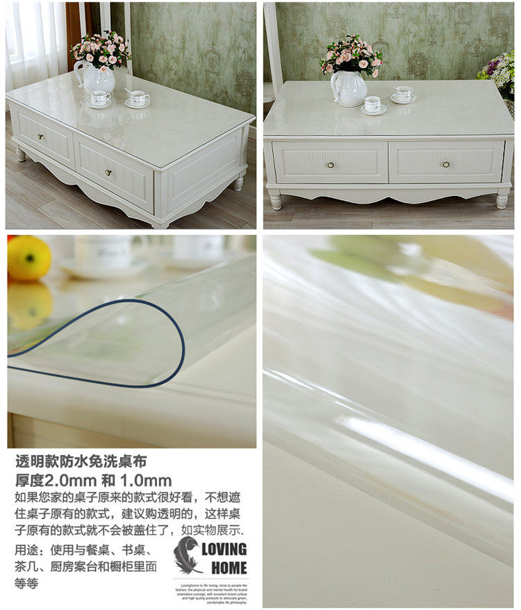 
                                                            和居优品 软玻璃水晶板pvc透明餐桌垫 防烫防水防油 桌布软质玻璃 透明2mm 其他尺寸，详询客服                