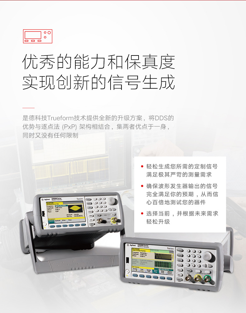 KEYSIGHT/33509B函数/任意波形发生器