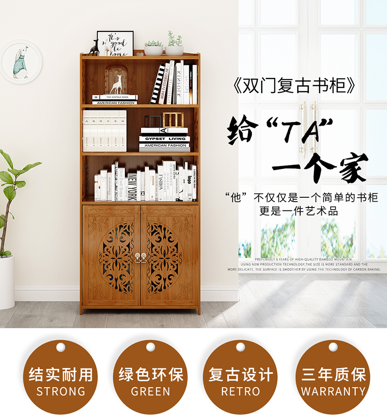 竹艺佳（ZHUYIJIA）雕花中式复古实木落地书柜书架现代简约简易置物架楠竹架子办公室收纳柜储物柜 四层【带门仿古书柜】