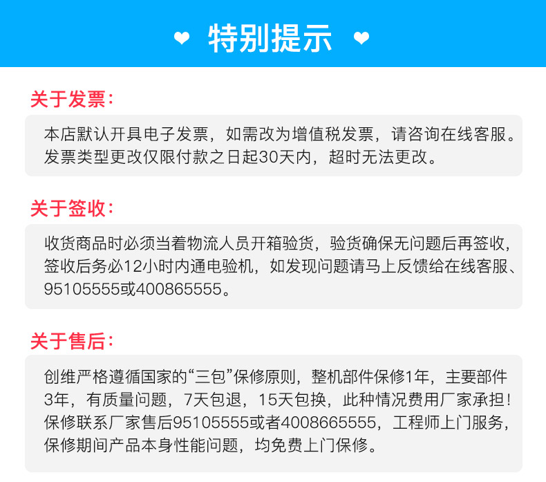 创维(Skyworth) E2A 高清电视 网络液晶平板电