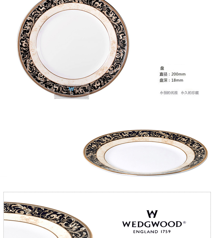 Wedgwood Cornucopia  丰饶之角黑边20cm平盘单只装