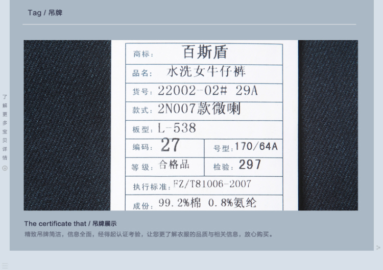 百斯盾微喇牛仔裤 女显瘦修身 微喇裤大码喇叭牛仔裤女装 02 31