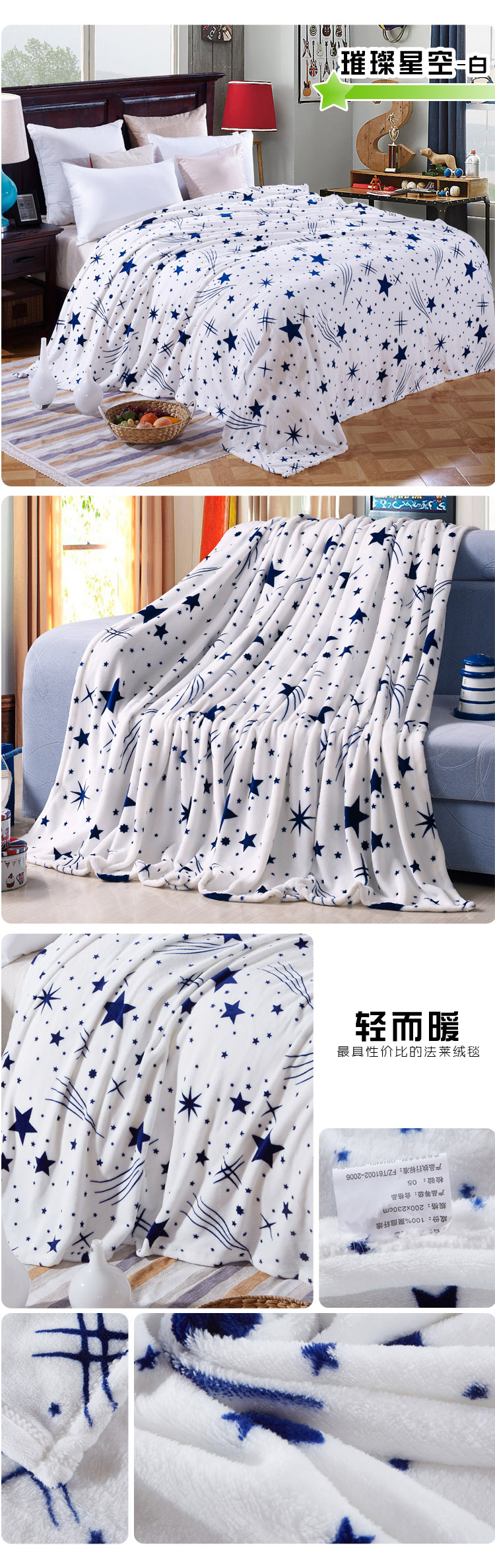 如虹家纺  法莱绒毛毯 春秋四季毛毯 保暖床单试毛毯子午睡毯 两情相悦 2.0*2.3米