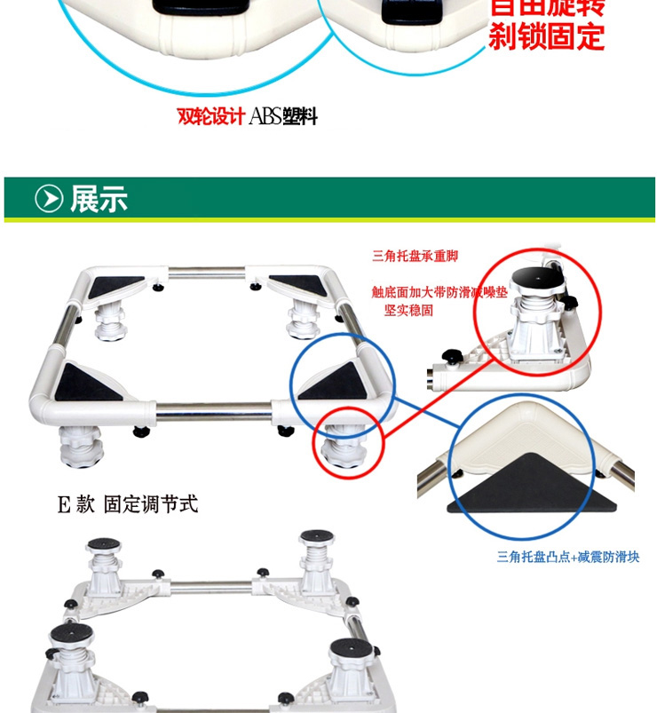 
                                        西门子滚筒底座 三洋洗衣机架 小天鹅松下可移动冰箱支架 海尔可调托架 C款                