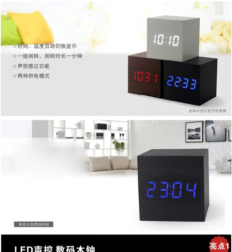 
                                        家的感觉 迷你木头钟简约声控创意闹钟静音懒人夜光闹钟LED钟 ZJ-008XX3 黑木蓝灯 其他                