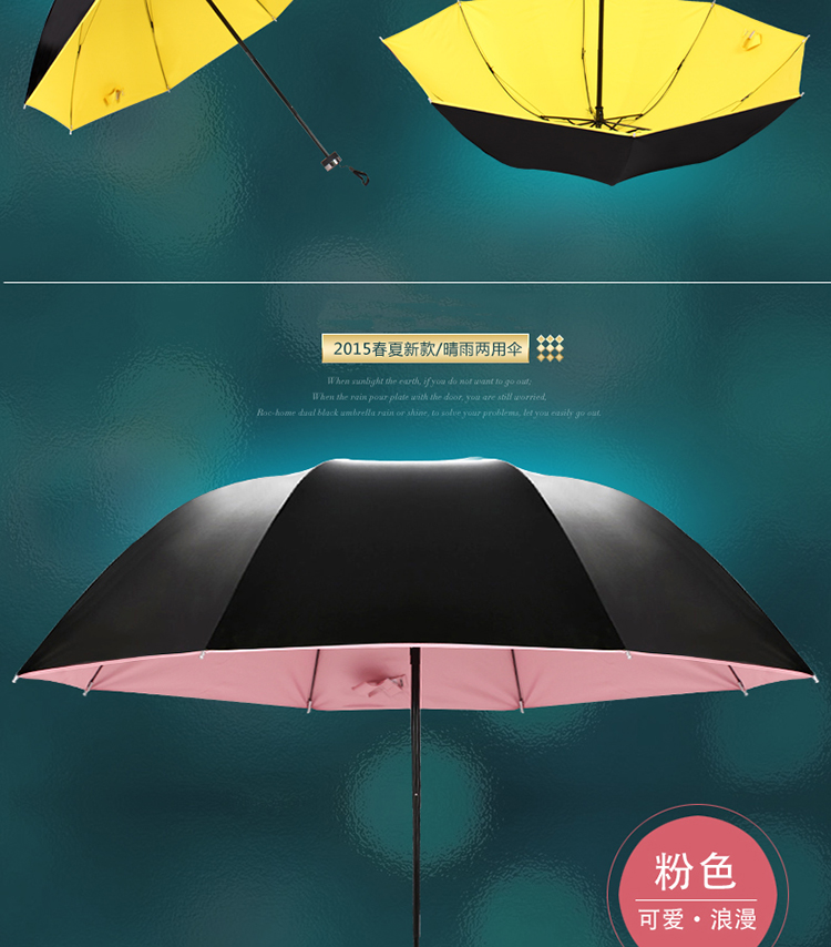 韩国雨伞女折叠防晒小黑伞 遮阳伞防紫外线晴雨伞 三折黑胶太阳伞 黄色