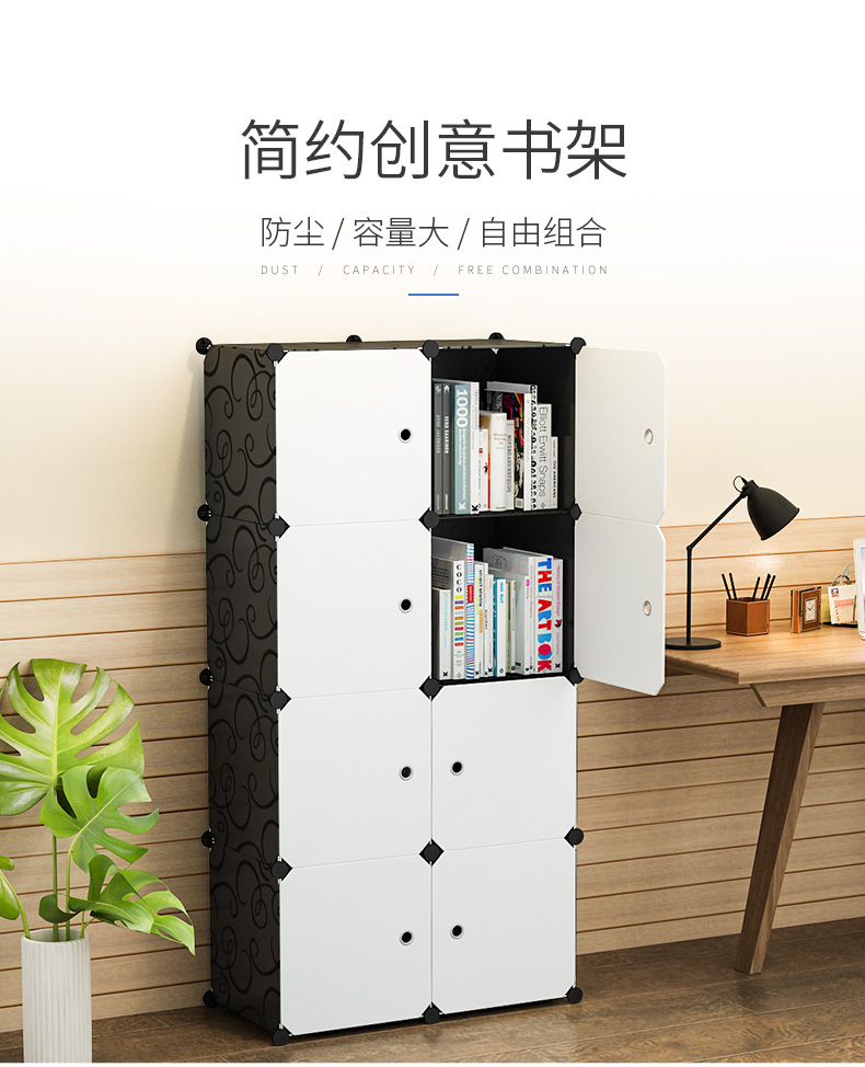 蔻丝书柜置物柜自由组合格子柜塑料带门小柜子简约现代书橱储物柜书架 16格