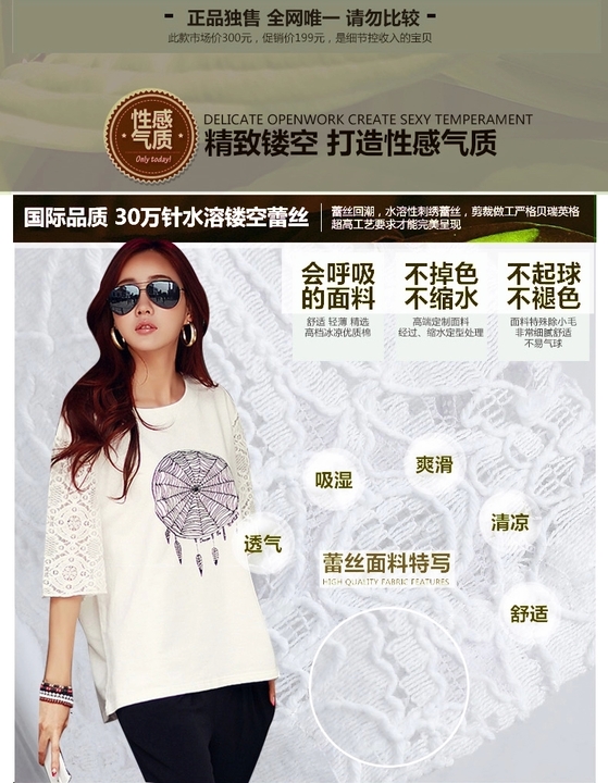 Hee-film on 2015 new summer lace T-shirt half sleeve loose T-shirt girls summer cotton larger female Korean version 7 cuff Openwork knitted T-shirt white XL pictures, price, brand platters! Elections are good character, the national distribution, so why buy now enjoy more preferential! Health