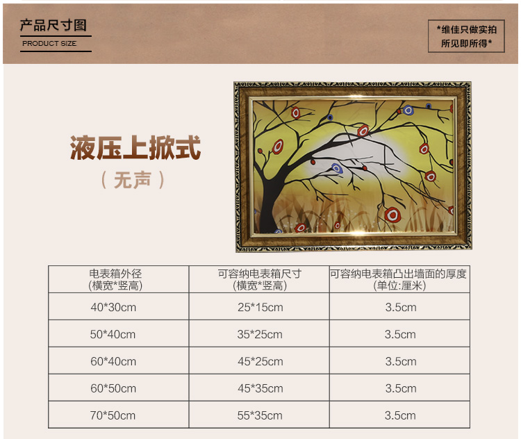 
                                                            维佳 餐厅液压电表箱装饰画配电箱遮挡画上掀式电闸箱冰晶画客厅电盒壁画简约弱电箱盒水晶挂画 太阳花 外形尺寸50*40 可放35*25电表箱                