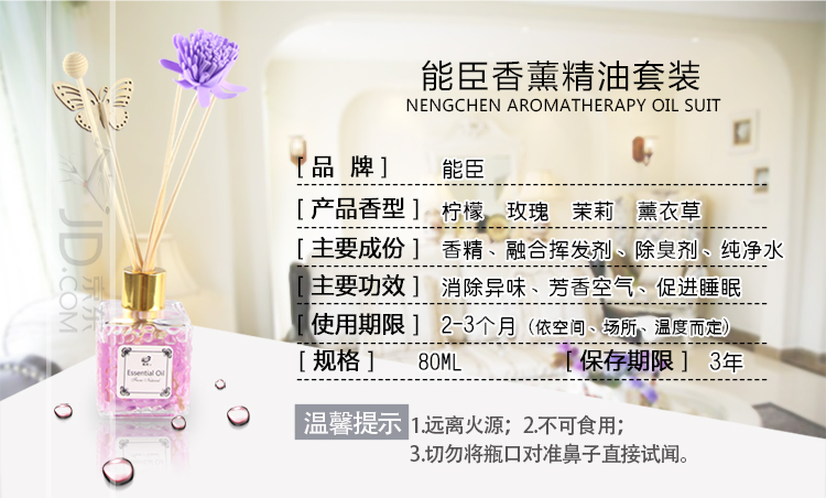 能臣 无火香薰精油套装室内房间香水卧室家居藤条挥发熏香料香薰 薰衣草50ml