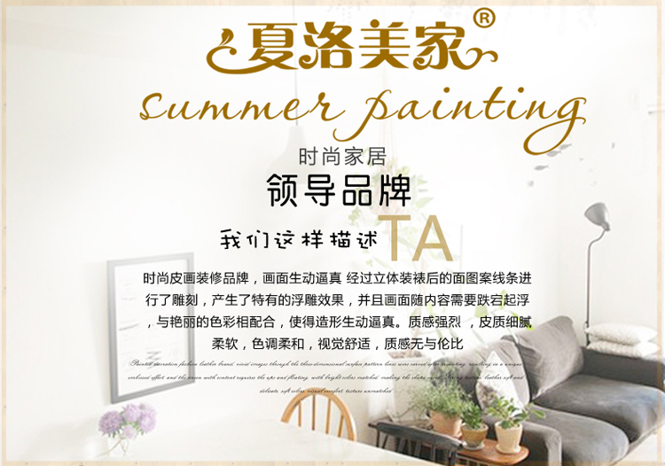 
                                                            夏洛美家 壁画简约现代客厅装饰画无框画三联画沙发背景墙画立体卧室餐厅挂画手工皮画 上善若水 45*60cm三联画                