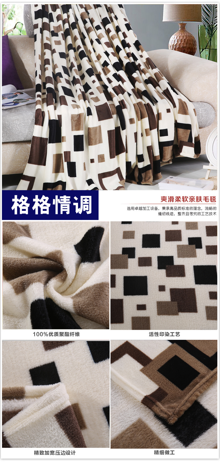 奥洛妃 床品家纺 四季毯子可做盖毯床单午休被卡通珊瑚绒毛毯 时尚格子 150*200cm