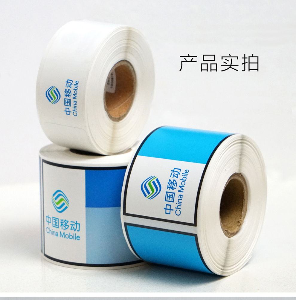 伟文wewin中国移动专用标签纸打印二维码条码 机房平面设备刀型p型网