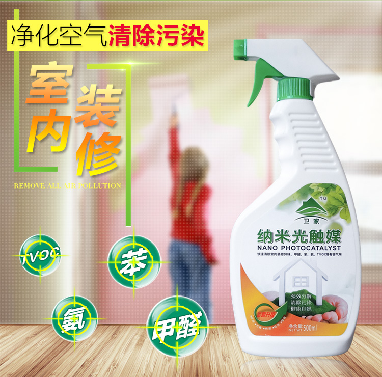 
                                        【京东超市】卫家光触媒甲醛清除剂强力型室内去除甲醛净化剂新房家具装修除味剂                