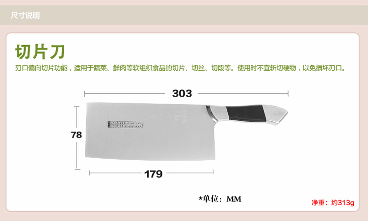 
                                        
                                        十八子作 阳江刀具 创意厨房菜刀 银龙九刃切片刀BS9908-B                