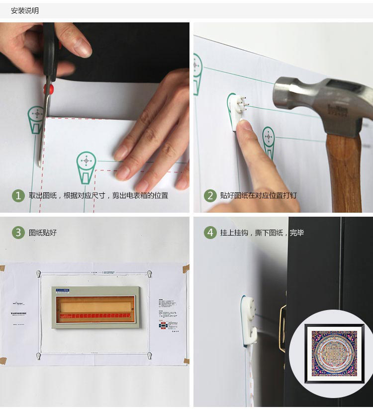 墙蛙wallwa 唐卡 随意停 客厅电表箱配电箱电闸遮挡盒有框画餐厅挂画装饰画