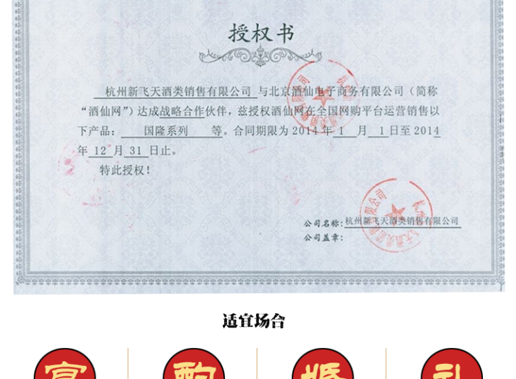 茅台 52度茅台集团国隆双喜酒500ml(6瓶套装)