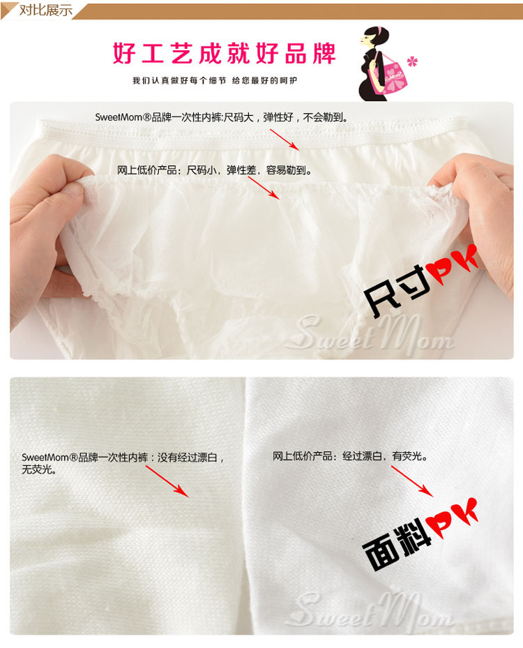 SweetMom金孕阁新款孕产妇<em>一次性</em>纯棉无荧光