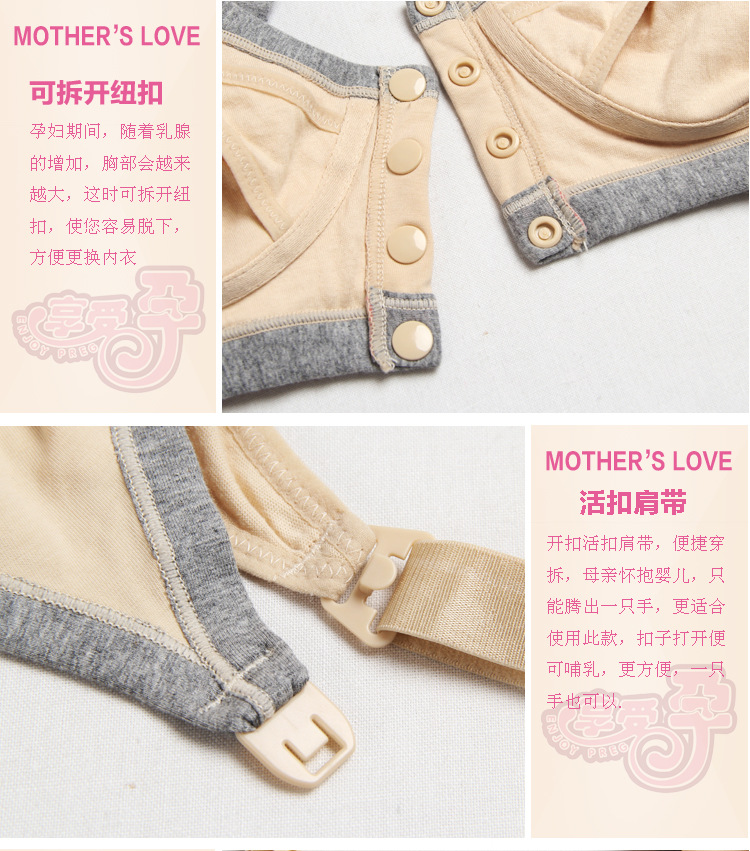 孕妇内衣<em>文胸</em>活扣肩带授乳开口哺乳<em>文胸</em>前开纽