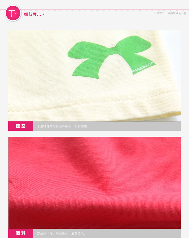 米奇丁当童装女童2014夏装新款<em>短裤儿童</em>百搭