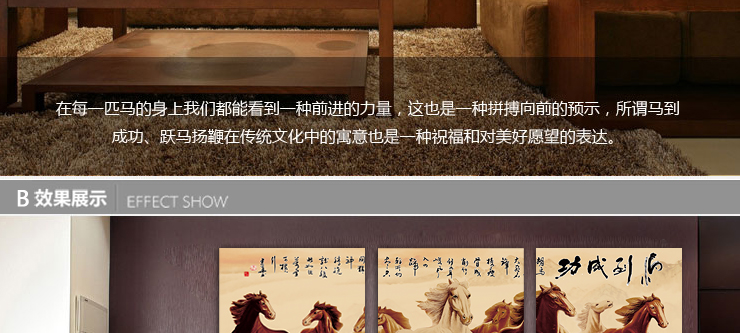 百易尚品实木卧室客厅装饰画无框画壁画 马到成功 80*80cm