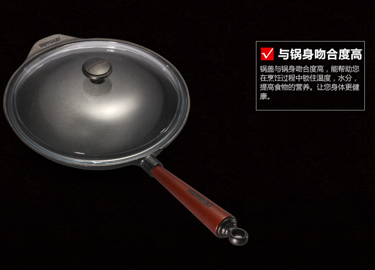 瑞典进口斯肯特 铸铁炒锅 无烟无涂层物理不粘锅铁锅 电磁炉通用