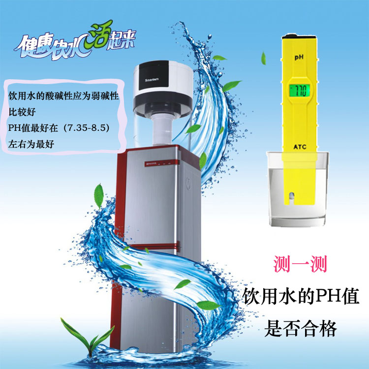 赛必达 SafeDa 笔试酸度计 PH测试笔 酸度计 数显笔式酸度计 ph测试笔 PH计