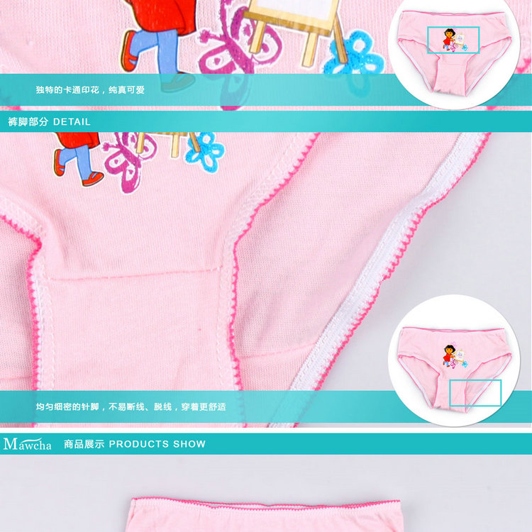 Mawcha 柔软舒适纯棉DORA印花女童<em>内裤</em>女童