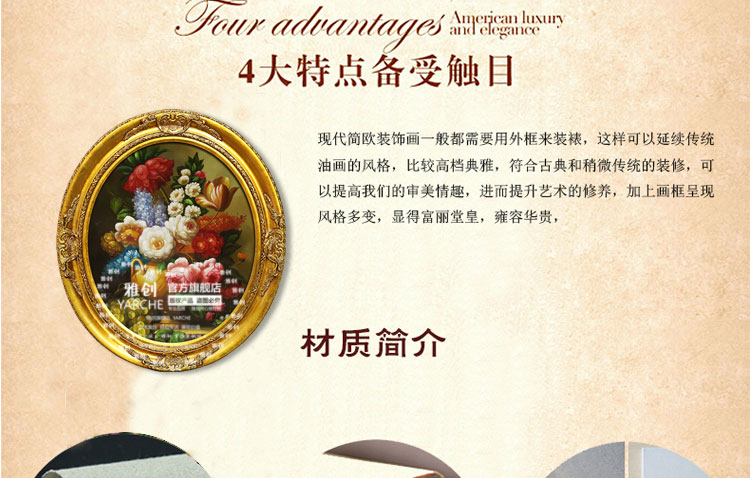 
                                        雅创油画 欧式装饰画椭圆画框客厅玄关柜挂画手绘油画古典花沙发墙画 C款 45*55CM                