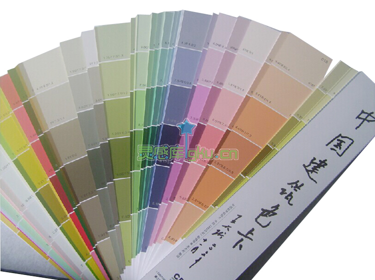 CBCC中国建筑色卡 国家标准1026色国际色卡