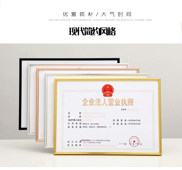 
                                        宽途 新版工商营业执照框个体A4相框架画框金色证件框a3证书框包邮 税务登记证照片框订做 金色 29.7*42横版-营业执照框                