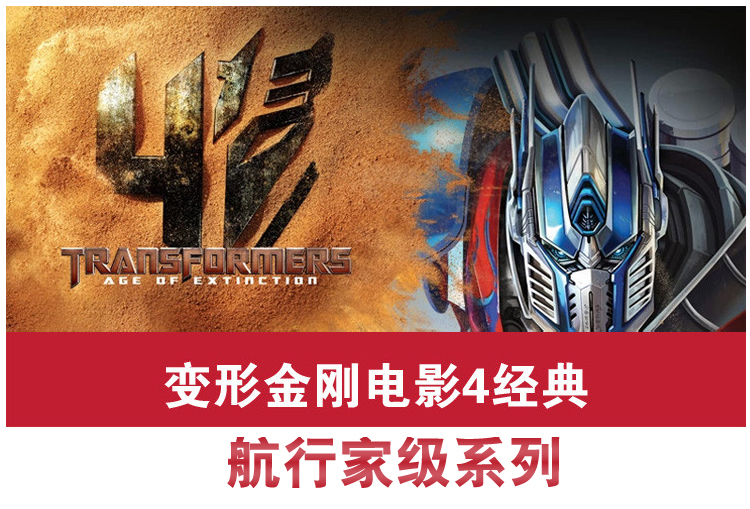 孩之宝 Hasbro 变形金刚4擎天柱大黄蜂电影版