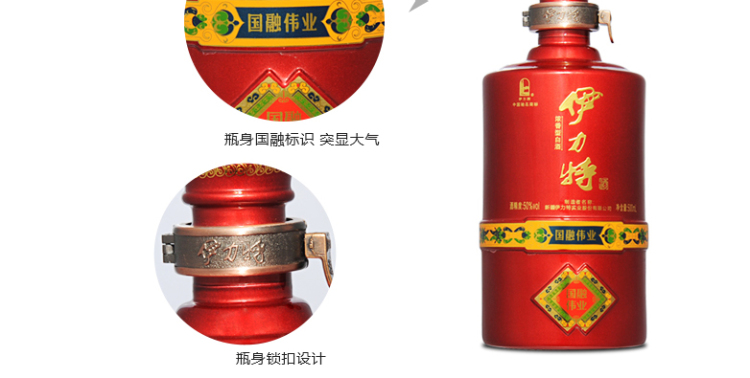 酒 白酒 新疆名酒50度伊力特国融伟业500ml 价