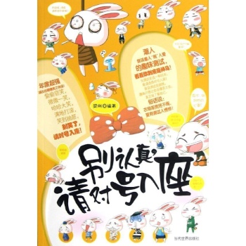 (满48元包邮)别认真,请对号入座/梁刚
