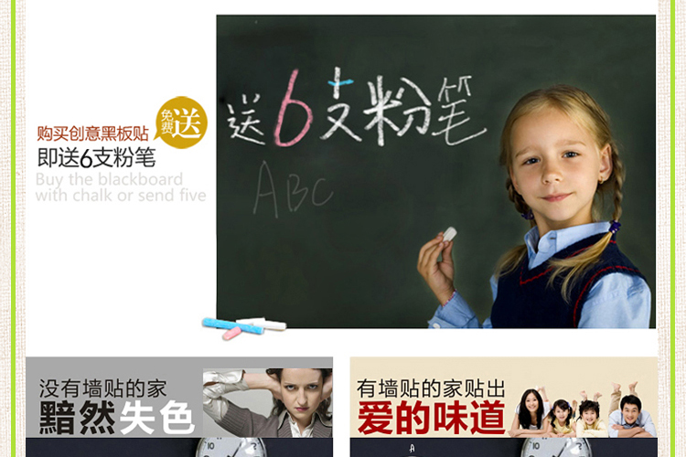 豆豆窝  创意时尚自粘可移除墙贴画 儿童绘画教学黑板贴 60*200cm