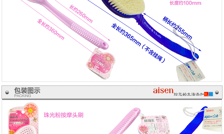 日本AISEN长柄沐浴刷3件套洗澡刷洗浴搓背刷洗头按摩刷子BE231+250+236