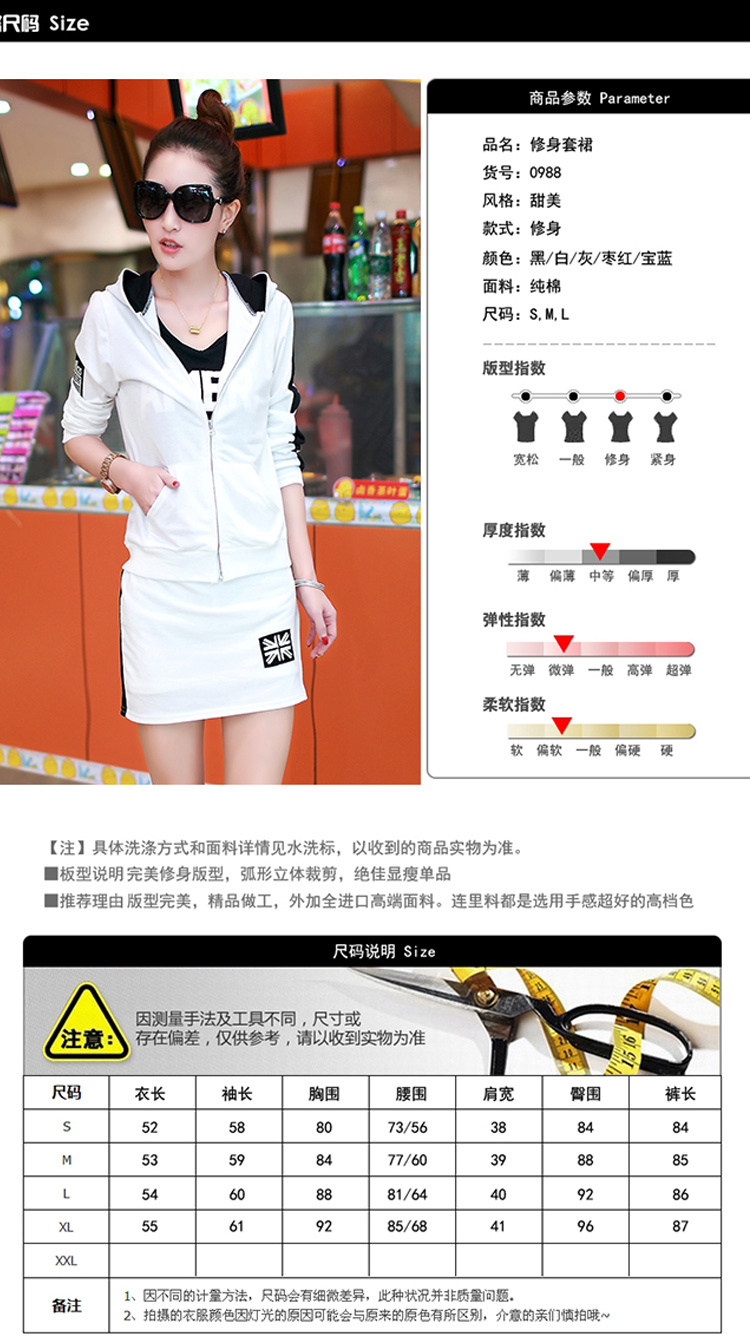 原引WEEYIIN2016新款韩版女士运动休闲短袖连帽卫衣T恤裙裤两件套 白色 XXL