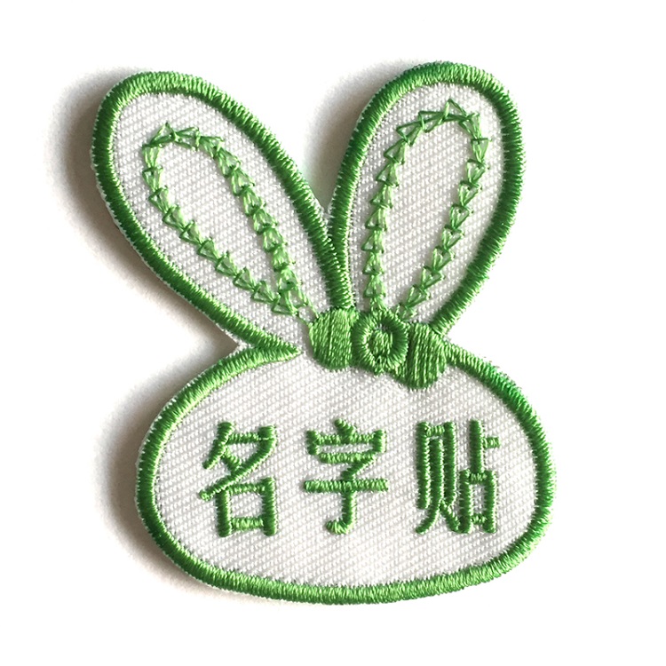
                                        梦马定制幼儿园宝宝名字贴 布 可缝可熨烫 刺绣儿童姓名贴姓名条名字绣 名字贴幼儿园 kitty 粉色10个一组                