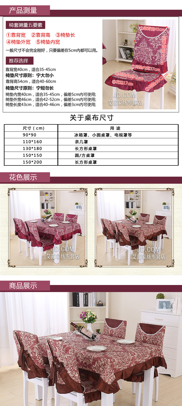 
                                        欧式简约餐桌布 奢华桌椅布布艺套  茶几布台布圆桌布餐桌餐椅套装 地中海 绿幽 一把椅垫椅套                