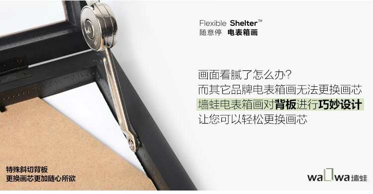 墙蛙wallwa 唐卡 随意停 客厅电表箱配电箱电闸遮挡盒有框画餐厅挂画装饰画