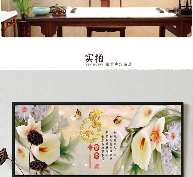 
                                        K-S十字绣花开富贵客厅新款大幅精准印花家和富贵百合花十字绣 4股绣 丝线加大版 全绣 绣布尺寸232x82厘米                