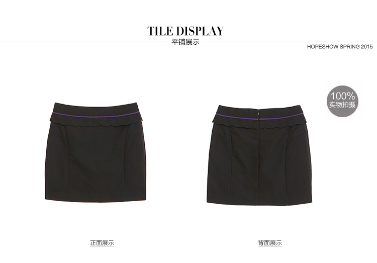 红袖2015秋装新款女装 知性OL拼色花瓣边包臀短裙 H4042743 101黑色 XL