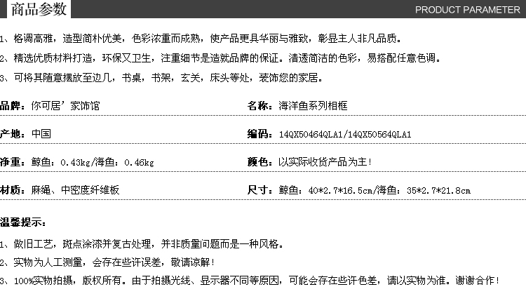 海鱼造型相框地中海风格个性摆件创意相架摆台玄关客厅卧室摆设 鱼相框1
