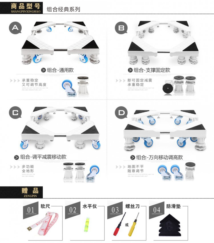 
                                        美的洗衣机底座托架 波轮滚筒洗衣机架子 加高可调移动支架 空调底座托盘 升级四腿四双锁轮款                