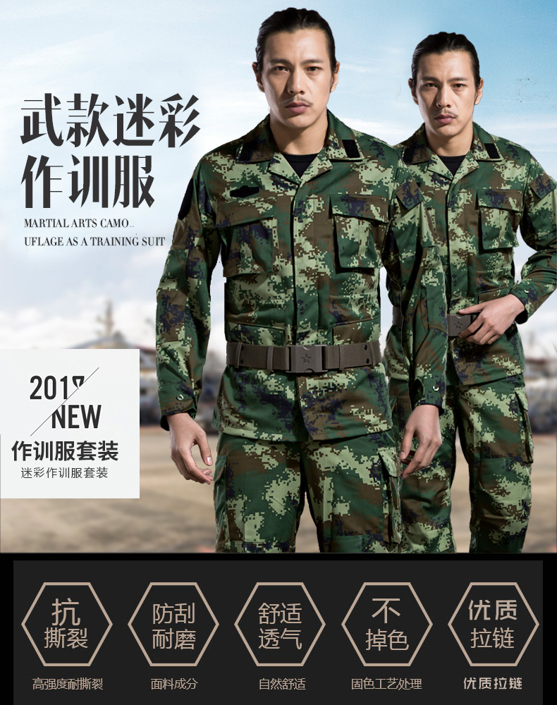 潮誉2016新式武警作训服套装四个口袋夏季消防迷彩作训服07军装男耐磨