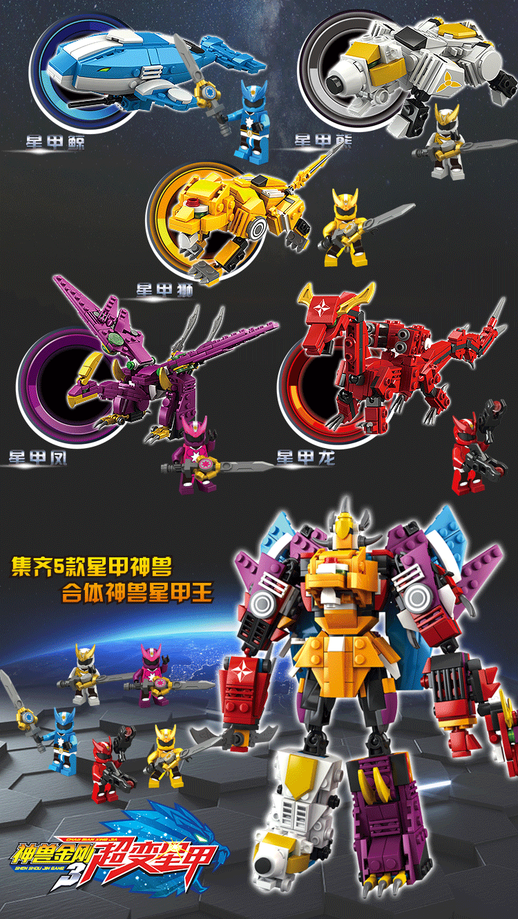 男生礼物儿童玩具神兽金刚4玩具组合金刚合体玩具变形机器人男孩玩具5