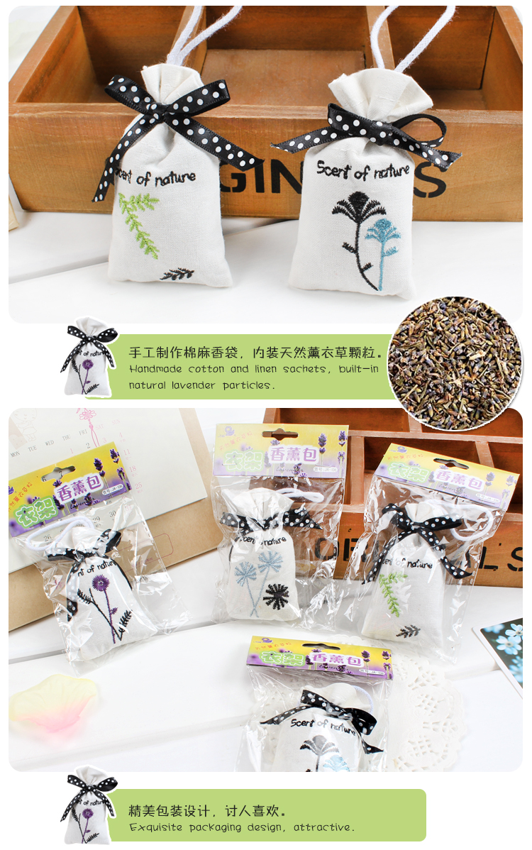 朵忆姿 薰衣草衣架香薰包 行李箱小香包 衣柜衣橱香袋 驱虫除味去湿 JA-131秋叶