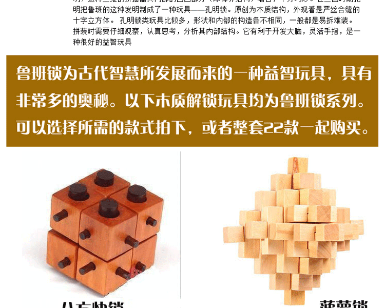 
                                        微品多新款环保积木制孔明锁鲁班锁套装创意儿童智力手工扣解锁玩具成人益智解环休闲娱乐 华容道 三块起卖                